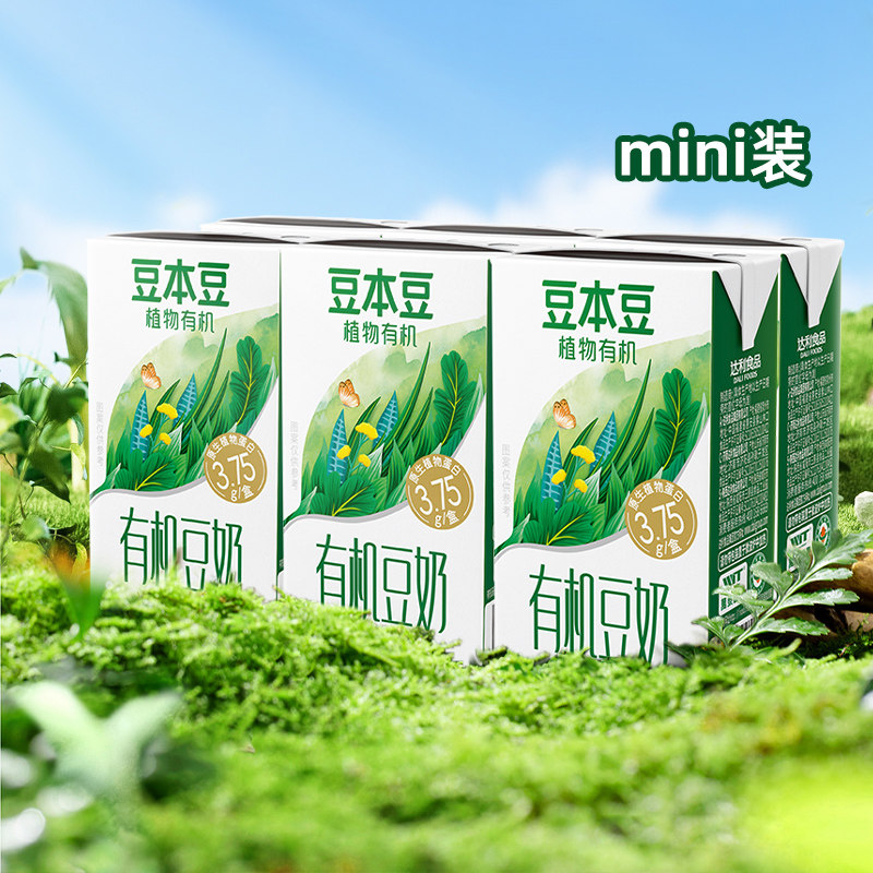 豆本豆有机豆奶125ml*6盒植物蛋白饮料儿童营养早餐奶