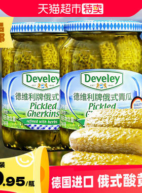 德国进口德维利俄式酸黄瓜670g俄罗斯酸黄瓜有效期至26年7月