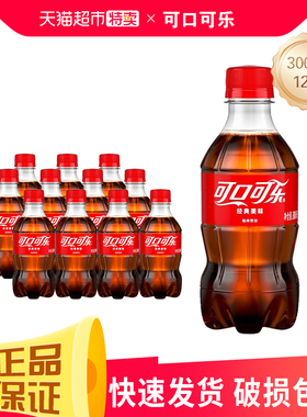 可口可乐300ml*12小瓶装含糖雪碧柠檬经典汽水芬达迷你装碳酸饮料