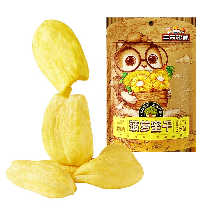 包邮三只松鼠菠萝蜜干250g/袋越南进口水果干脆片特产蜜饯零食