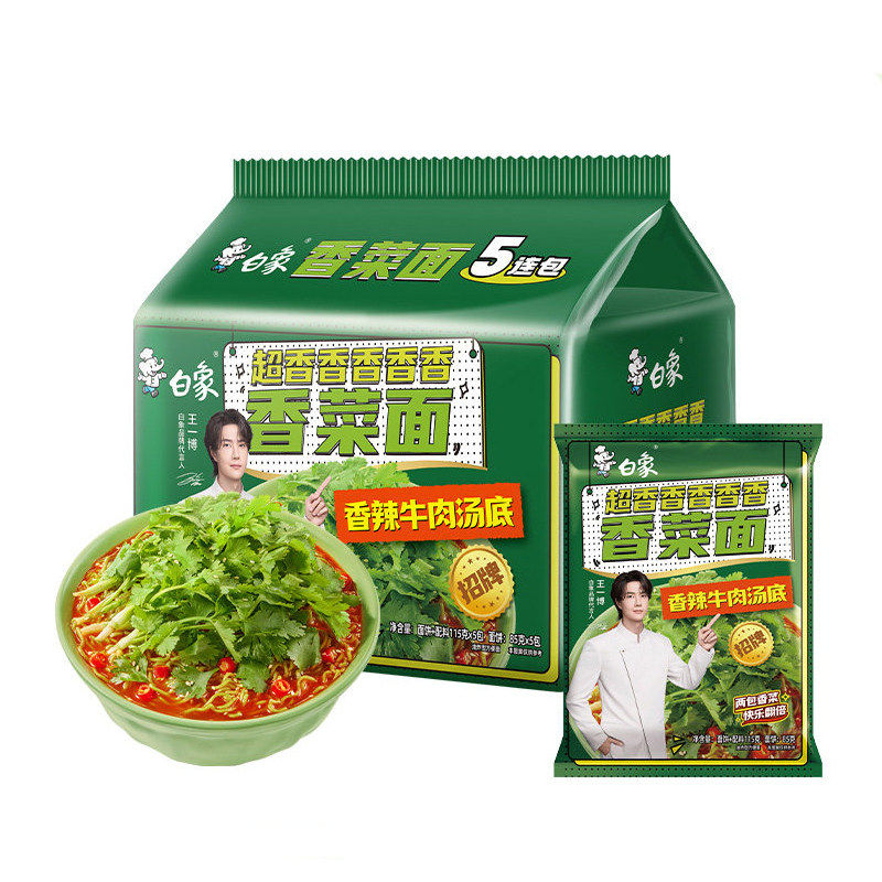 白象香菜面方便面袋装懒人速食夜宵蔬菜面饼香菜泡面5连包,粮油调味/速食/干货/烘焙,冲泡方便面/拉面/面皮,淘宝优惠券,粉丝福利购,淘宝优惠卷