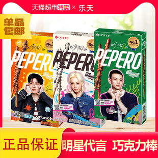 韩国进口乐天pepero派派乐饼干棒条长条涂层巧克力棒韩式零食儿童