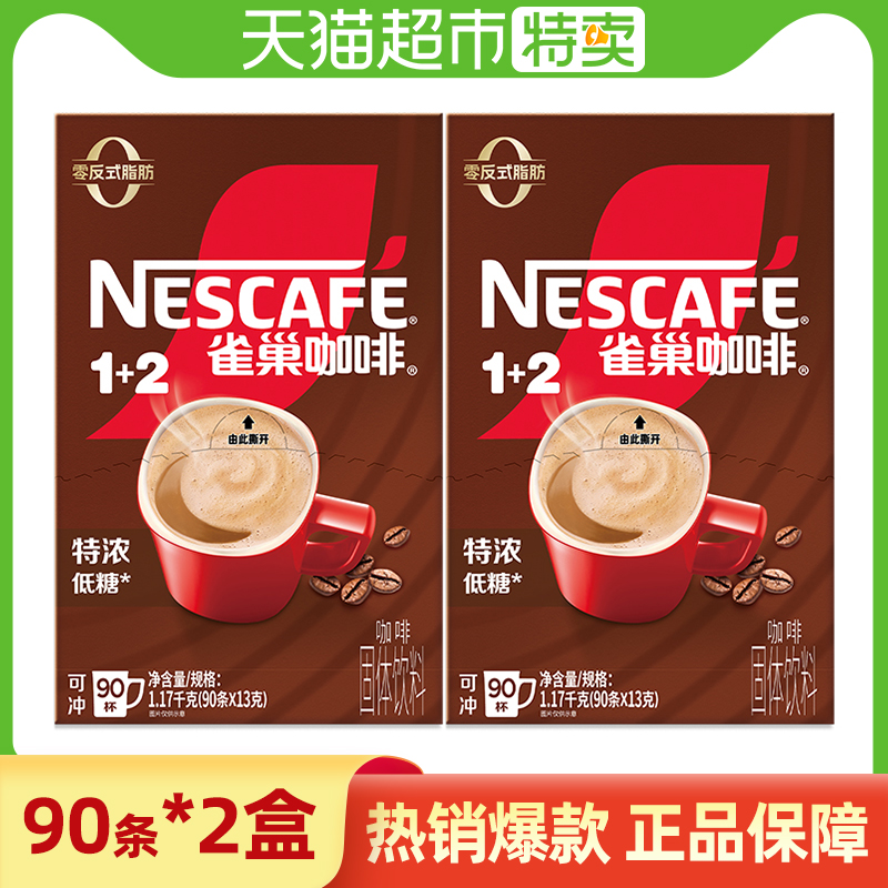 雀巢特浓90条*2盒