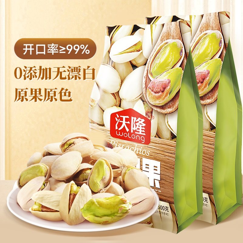 沃隆开心果500g2袋原色无漂白无添加剂营养健康零食1斤炒货,零食/坚果/特产,开心果,淘宝优惠券,粉丝福利购,淘宝优惠卷