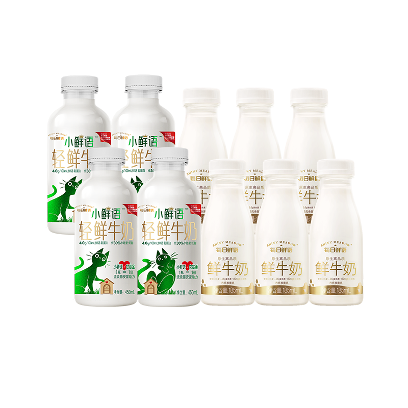每日鲜语4.0鲜牛奶450ml*4瓶+高品质鲜牛奶185ml*6瓶低温高钙新鲜