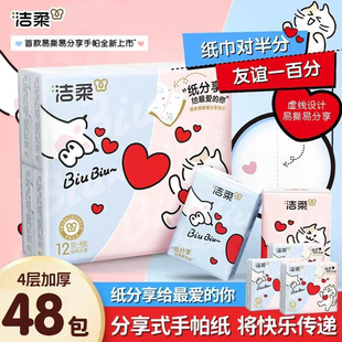 小包随身携带迷你小包装 手帕纸可湿水面巾纸便携式 分享式 洁柔