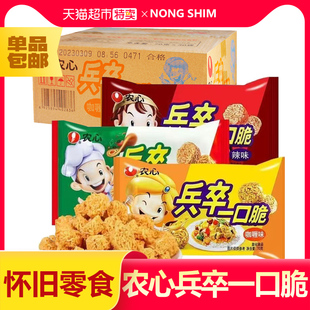 农心兵卒一口脆70g*30整箱咖喱辣味拉面小丸子休闲零食干脆方便面