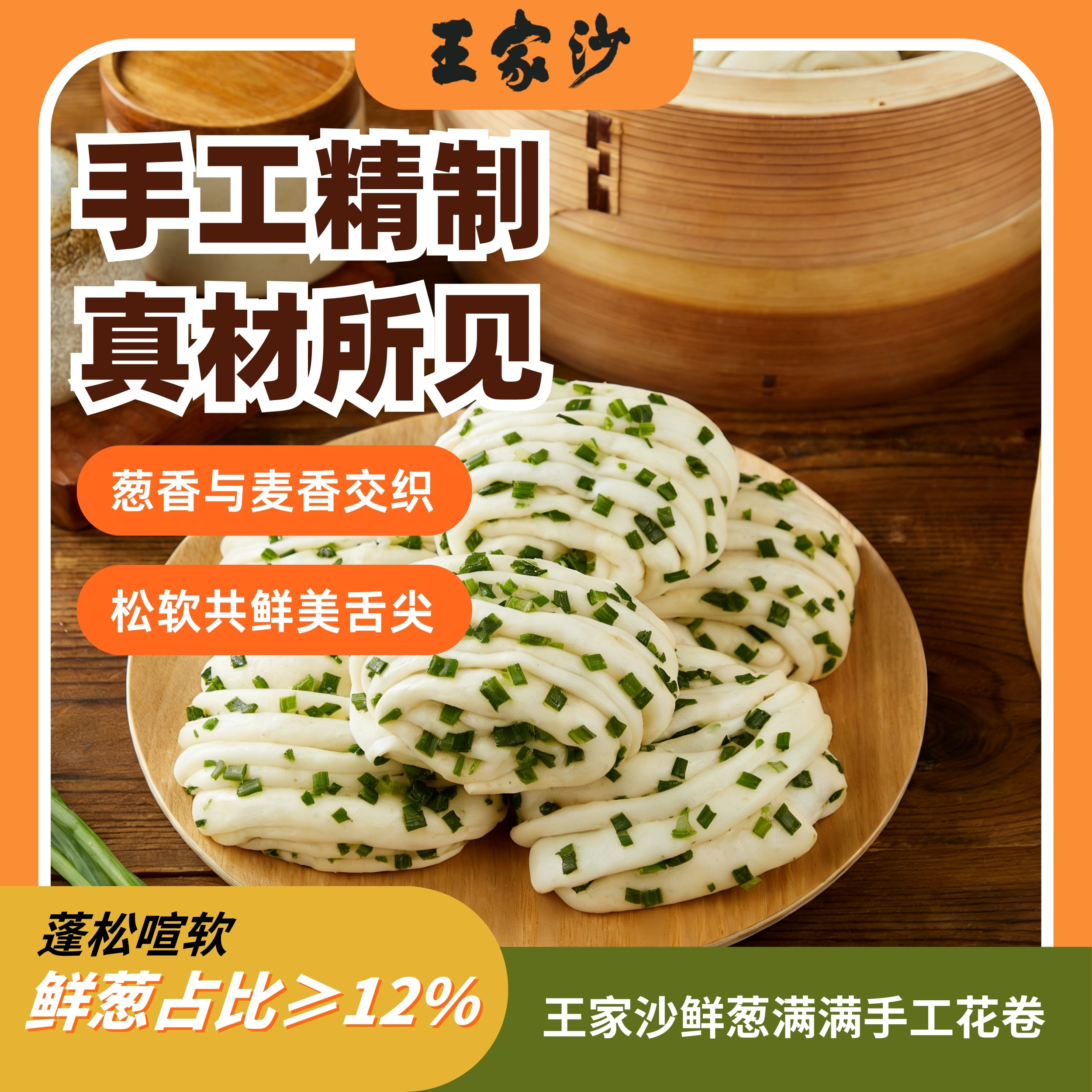 王家沙鲜葱满满花卷鲜肉梅干菜花卷馒头健康早餐半成品速冻,粮油调味/速食/干货/烘焙,包点,淘宝优惠券,粉丝福利购,淘宝优惠卷