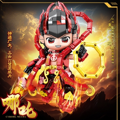 2025新款哪吒积木机甲敖丙益智拼装玩具男孩儿童6-12岁适用于乐高