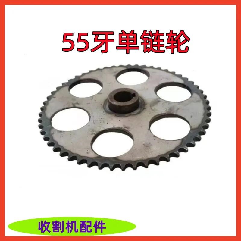 沃得锐龙收割机配件55牙改装50牙双链轮拨禾轮改装链轮116节链条