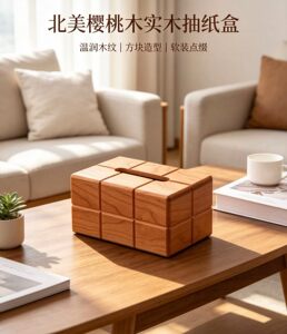 北美红樱桃木巧克力纸巾盒实木家用桌面收纳盒客厅原木简约创意