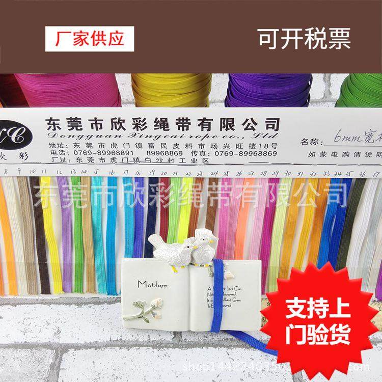 彩色白色口罩绳松紧带走马带扁弹力绳3 6mm2cm针织松紧带书签绳