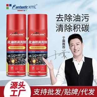 化油器清洗剂化清剂强力去污清洁除积碳汽车摩托链条清洗除油剂