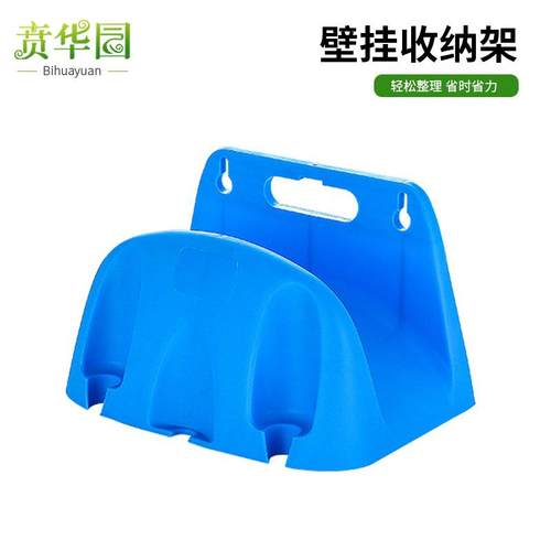 壁挂园林园艺浇花挂墙式水管收纳架洗车水枪水管整理架卷管器绕管