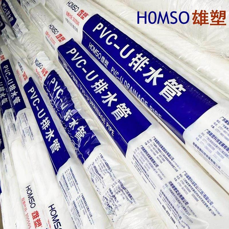 雄塑PVC5.5米排水管50 75 110国标A管160 200mm雄塑B管企标4米6米