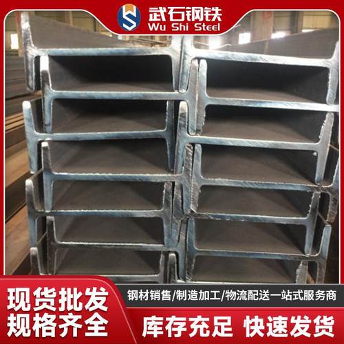 现货工字钢型材可定尺 多规格镀锌工字钢槽钢角钢 h型钢拉弯