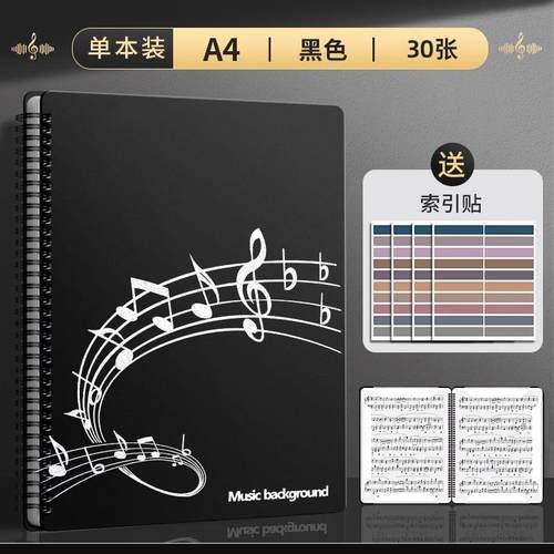 新款乐谱夹A4谱夹可修改钢琴谱夹插页夹钢琴谱夹子曲谱夹资料册
