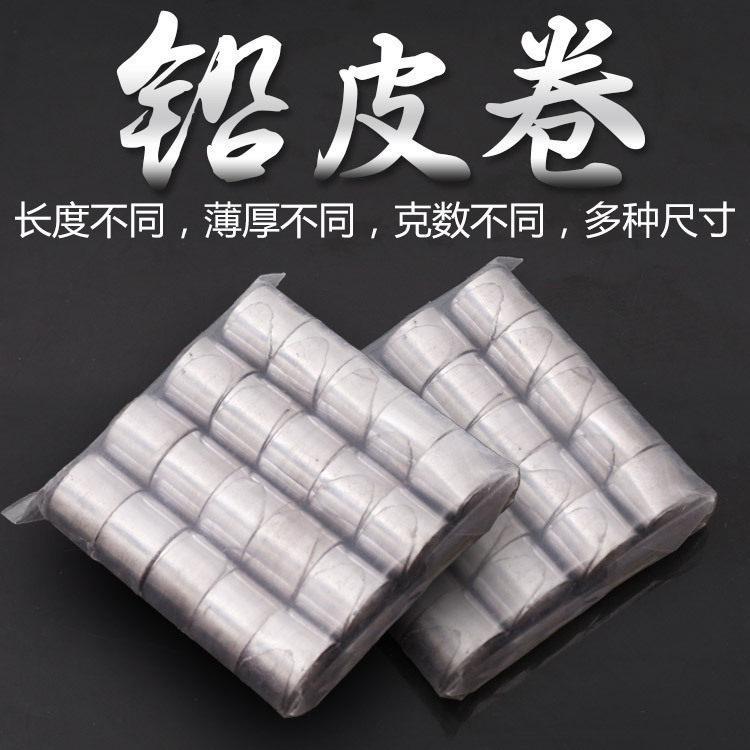 厂家铅皮 铅皮条 铅皮卷 大卷好铅皮条垂钓 钓鱼渔具配件铅坠