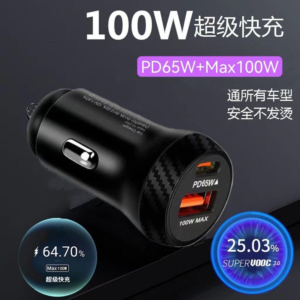 迷你车载充电器UL2809私模车充PD65W66W快充PPS协超级40W车用