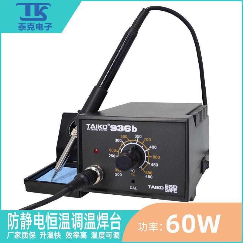 TK泰克 936b防静电恒温焊台60W电烙铁工业级维修焊锡工具厂家