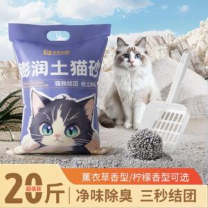 特价柠檬低尘混合猫沙10猫砂20斤猫咪用品40斤结团除臭膨润土猫砂