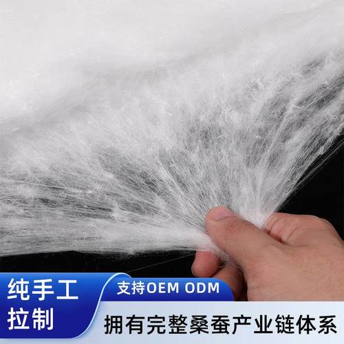 100%纯桑桑蚕丝裸胎纯手工桑蚕丝原料厂家直销光胎1斤半成品