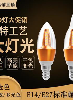 超亮led蜡烛灯泡e14小螺口尖泡5w7w9w12w水晶吊灯e27大石蜡玉米