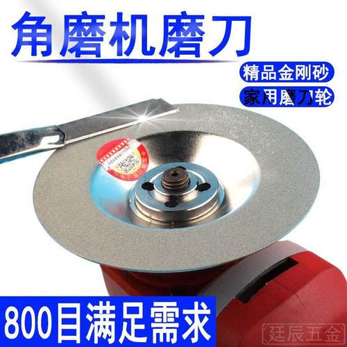 角磨机金刚砂磨刀片碗型粗砂金刚石打磨片磨刀石1000目磨刀轮细砂