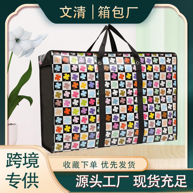 手提行李搬家袋大号衣服棉被收纳袋离校覆膜打包袋跨境便携