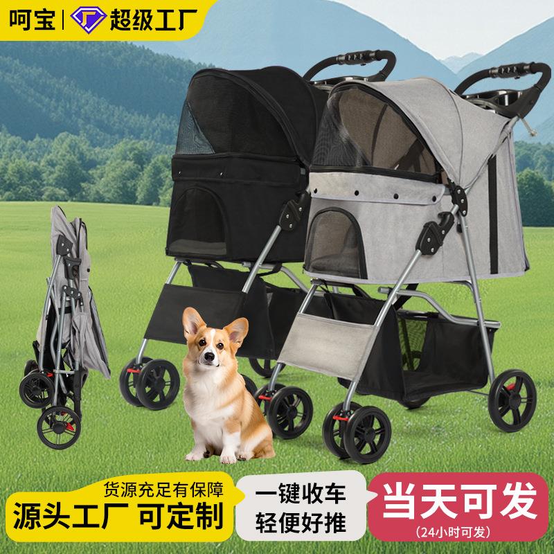 跨境热销轻便折叠宠物推车易安装遛狗狗推车户外小型犬猫咪手推车