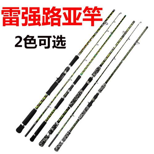 雷强竿路亚竿 XH调黑鱼竿碳素硬调钓鱼竿跨境渔具套装超硬路亚杆