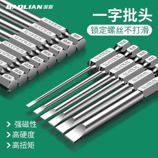 保联一字批头气动磁性套装 六角柄改锥电动手电钻螺丝刀强磁披头