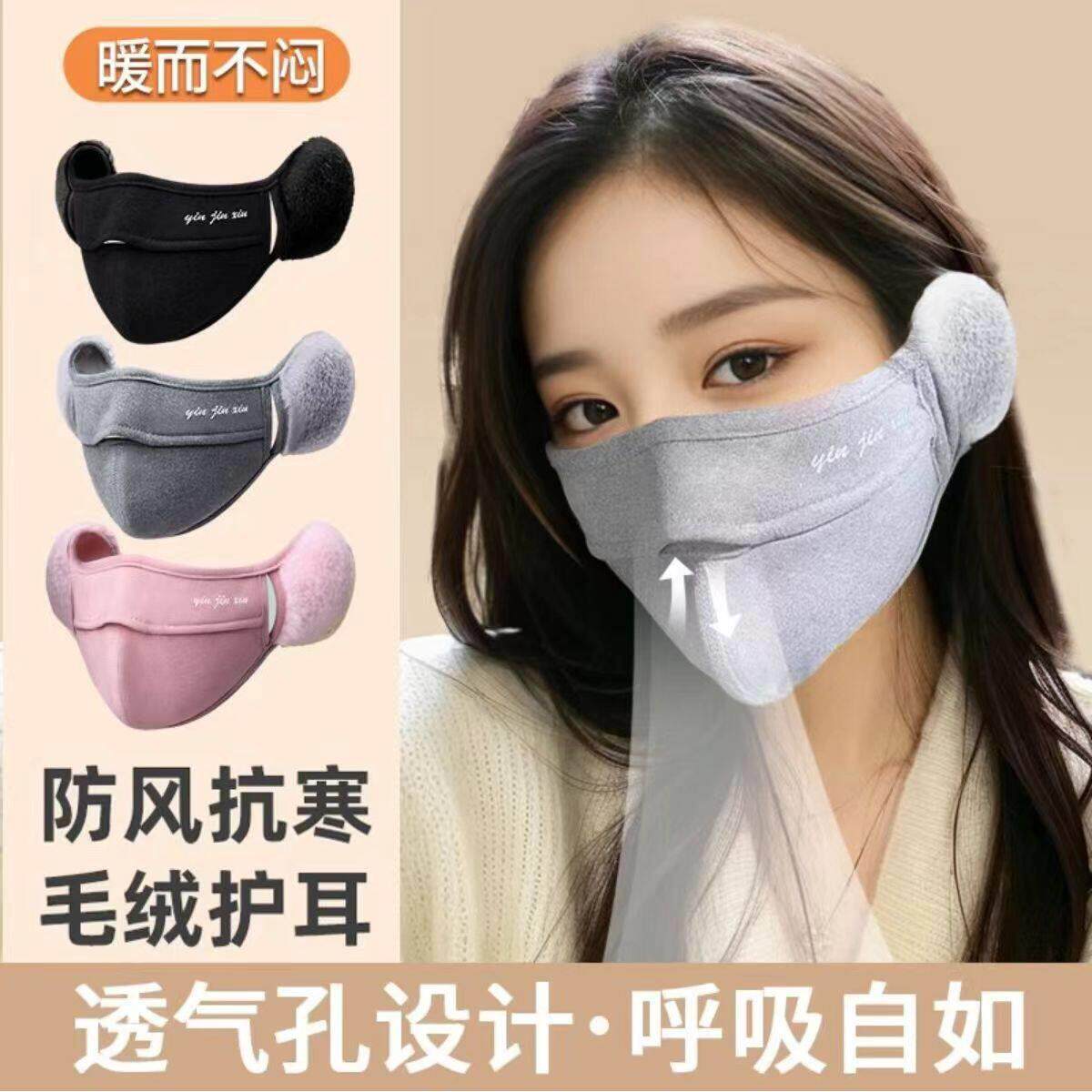 保暖时尚口罩立体成人学生耳罩亲肤可水洗防尘保暖透气面罩女