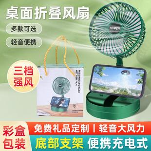 网红折叠风扇USB桌面宿舍家用便携电风扇手持充电台式 小风扇跨境