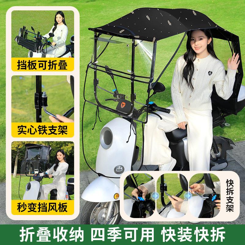 电动车遮雨棚新款可折叠收缩挡风罩防雨一体电车雨篷摩托车雨伞