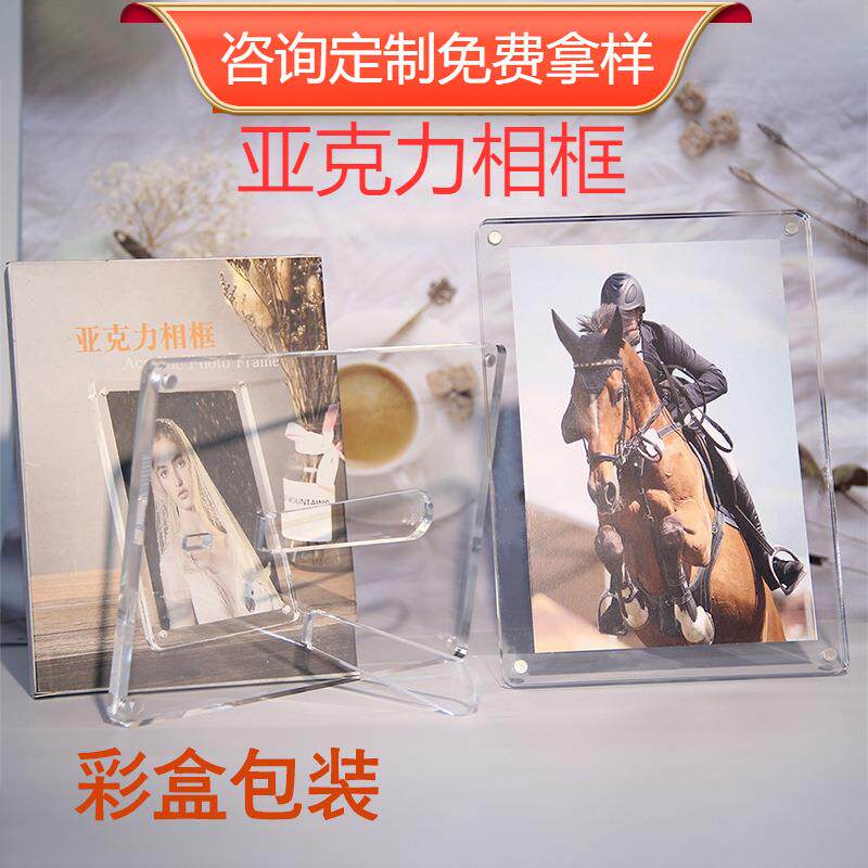 个性定制亚克力相框摆台高级感6寸水晶玻璃双面透明磁吸相框现货