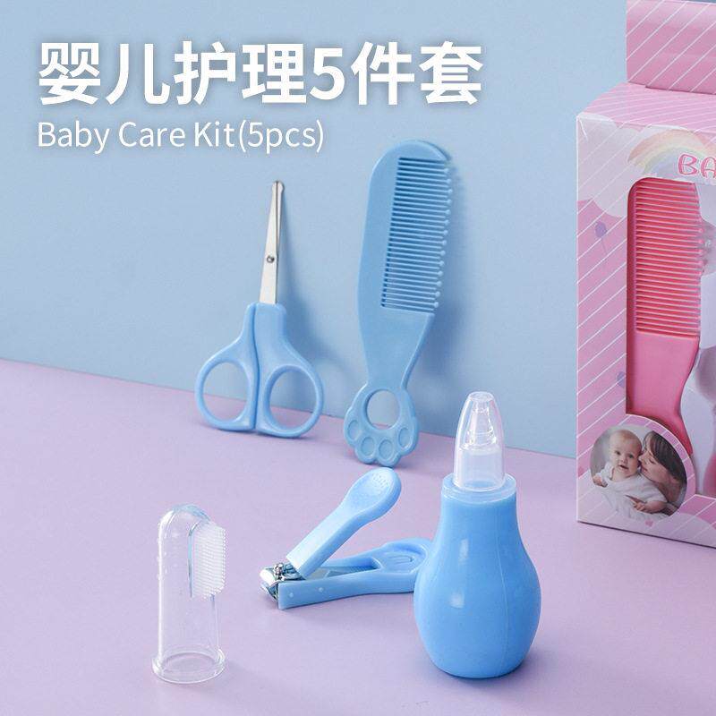 婴儿护理用品套装0-3岁护理梳子剪刀便捷护理5件套工具包便携