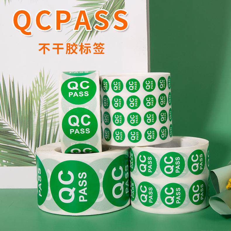 卷装现货QC PASS检验合格绿底白字质检通过圆形不干胶标签贴纸