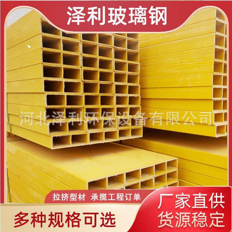 玻璃钢拉挤型材玻璃钢方管 圆管矩形管电缆桥架玻璃钢檩条
