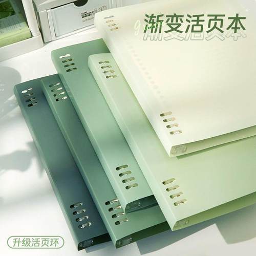新款简约渐变套装笔记本抽拉式活页本封面不硌手B5活页本外壳