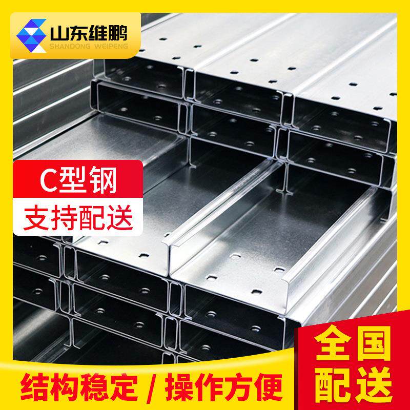 檀条c型钢41*41C型钢40*20*3热镀锌光伏支架配件冷弯C型钢