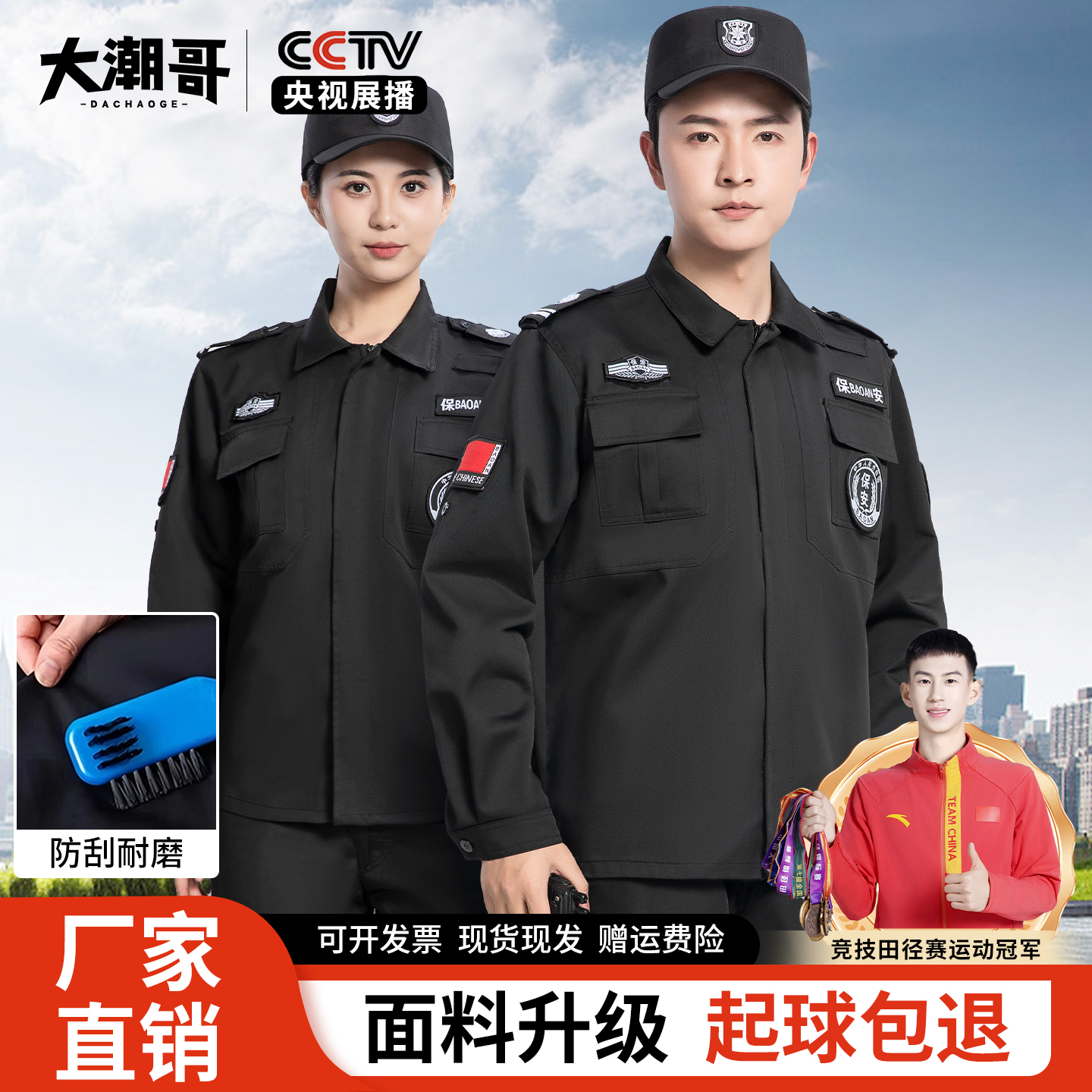 保安工作服斜纹春秋男士物业门卫执勤作训套装秋冬季加厚黑色长袖