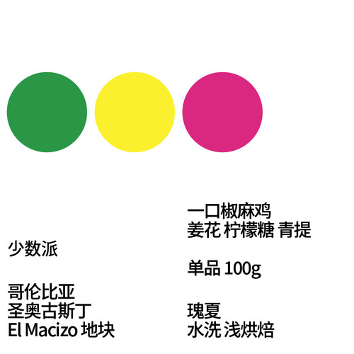 少数派精品手冲咖啡豆