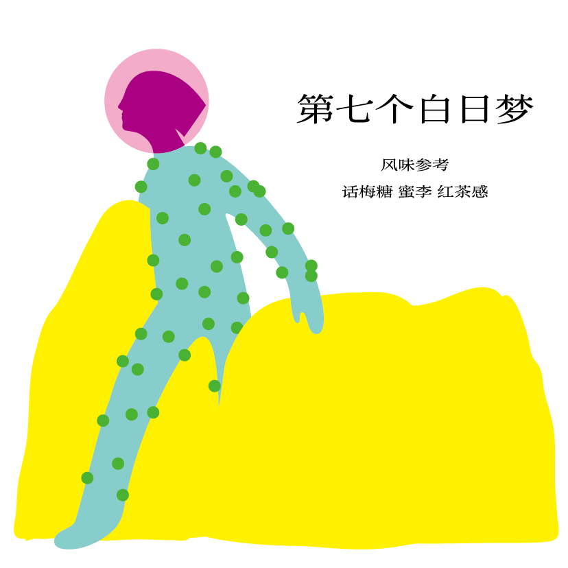 少数派第七个白日梦SOE咖啡豆