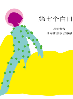 FEW少数派Steam Kissed意式SOE咖啡豆第七个白日梦浅烘焙果香风味