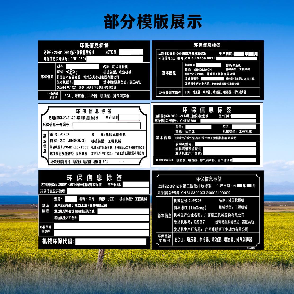 定制铝牌机器商标农机播种机玉米机拖拉机标牌铭牌激光打刻铝牌