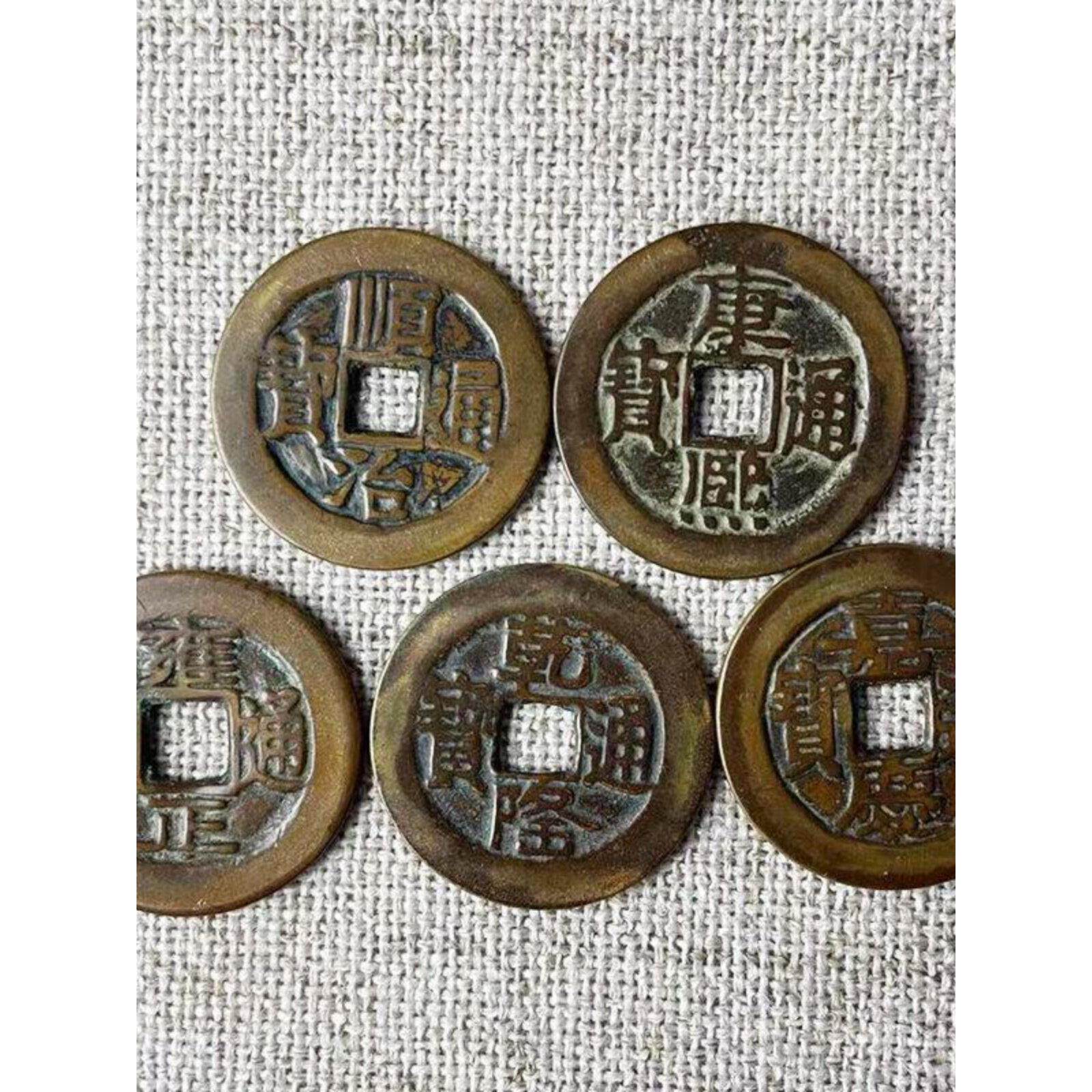 乡下收来的大清五帝钱真品镇宅招财转运五帝铜钱古币五吊钱压门槛