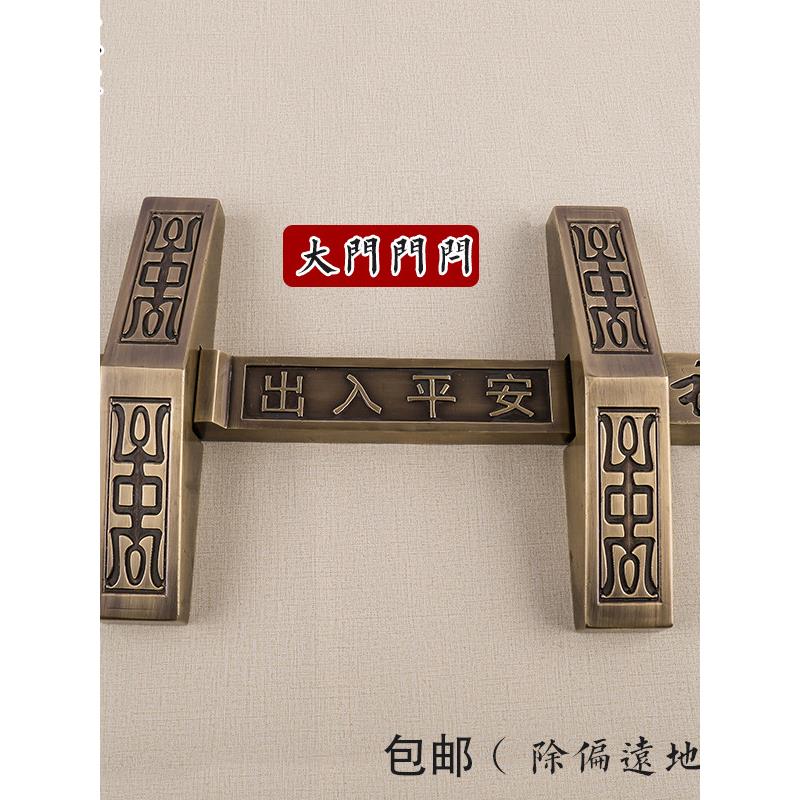 中国风门纯铜门闩覆古加厚门闩铜门闩古董木门锁进出安全庭院门扣