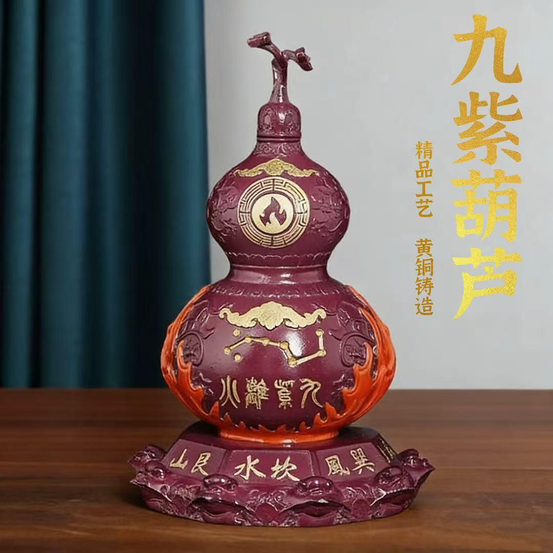 黄铜九紫离火铜葫芦摆件八卦挂件开口开盖空心客厅卧室装饰品摆设