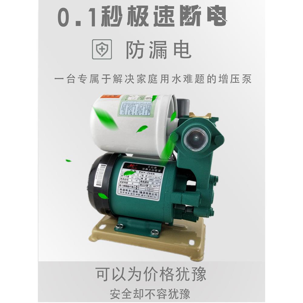 家用全自动热水器自吸增压泵冷热水自吸循环抽水泵太阳能增压泵